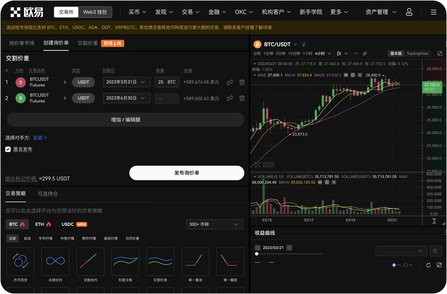 BE交易所官网的订单类型有哪些